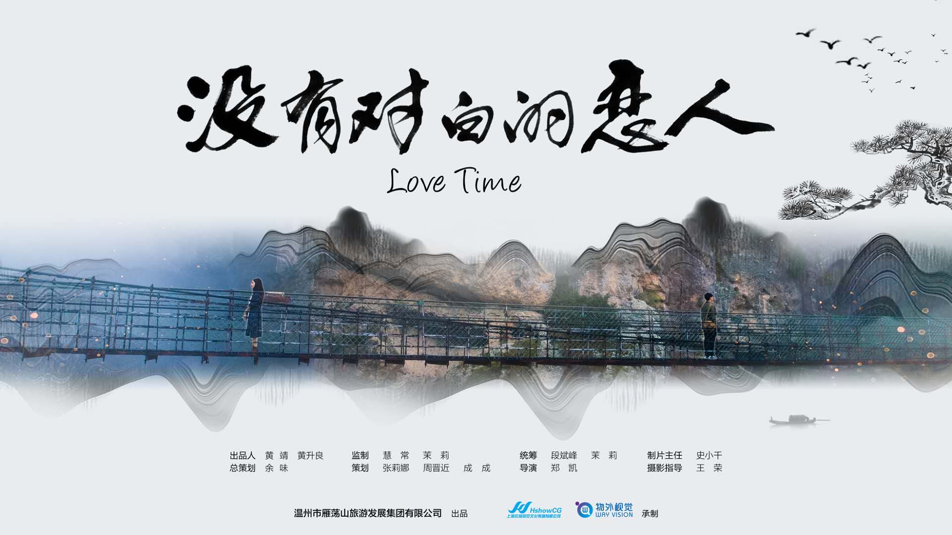 上海企业宣传片制作